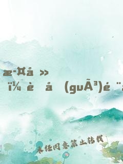 此刻，舉國(guó)隨我攻入異界